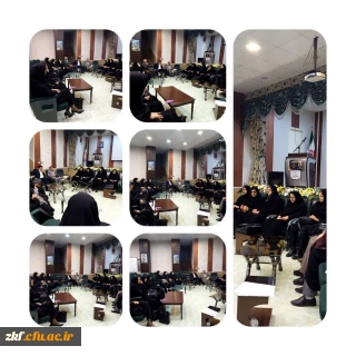جلسه هم اندیشی  اساتید واحد زینب کبری(س)کازرون