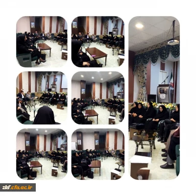 جلسه هم اندیشی  اساتید واحد زینب کبری(س)کازرون