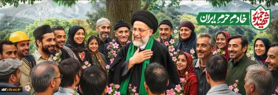 با نهایت تأثر و اندوه، سالگرد شهادت مجاهد نستوه، آیت الله سید ابراهیم رئیسی و همراهان گرانقدر ایشان را گرامی می داریم. 2