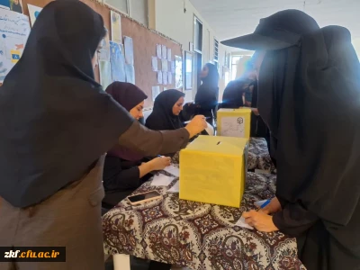 انتخابات هشتمین دوره همیاران بهداشت و سلامت جسم و روان در مرکز زینب کبری (س) کازرون