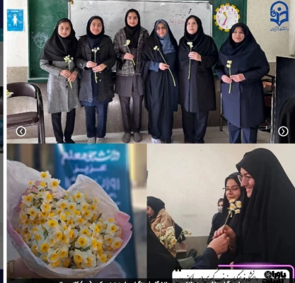 روز دانشجو گرامی باد...
مراسم گرامیداشت روز دانشجو در دانشگاه فرهنگیان واحد زینب کبری(س) کازرون 2