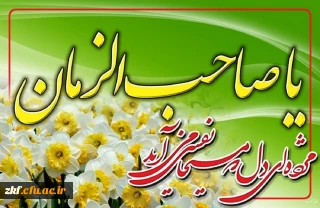 میلاد منجی عالم بشریت مبارک باد . 