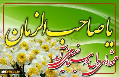 میلاد منجی عالم بشریت مبارک باد . 