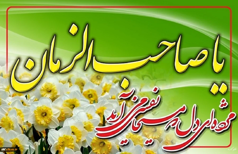 میلاد منجی عالم بشریت مبارک باد .  2