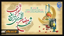 حلول ماه مبارک رمضان ماه بندگی خدا بر تمام مسلمین جهان مبارک باد 2