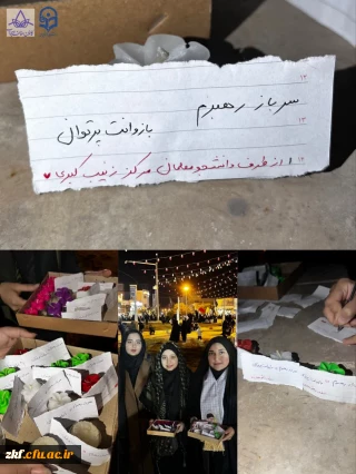 اهداء تعدادی شمع با اتیکت «سرباز رهبرم»به نیروهای انتظامی شهرستان  از طرف دانشجویان کانون عفاف و حجاب دانشگاه فرهنگیان کازورن 