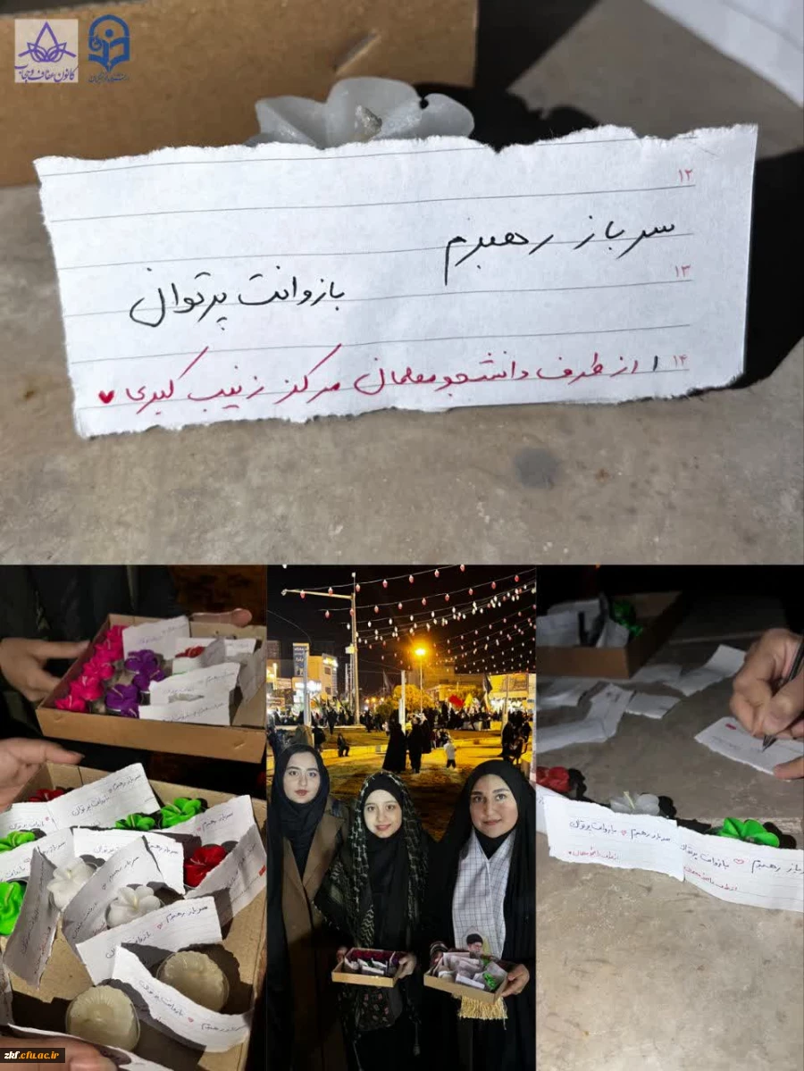 تعدادی شمع با اتیکت «سرباز رهبرم»به نیروهای انتظامی شهرستان کازرون 2