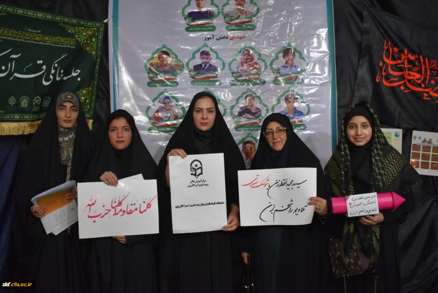 حضور، کارکنان و دانشجومعلمان دانشگاه فرهنگیان واحد دانشگاهی زینب کبری کازرون(س) در مراسم اربعین شهادت امام و رهبر شهید انقلاب اسلامی
کازرون_ ۱۹ فروردین ماه ۱۴۰۵ 4