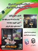کانون همیاران سلامت جسم و روان دانشگاه فرهنگیان کازرون  2