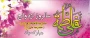 حلول ماه ذی الحجه و سالروز ازدواج آسمانی حضرت امیرالمومنین علی (علیه السلام) و حضرت زهرا (سلام الله علیها)
و روز ازدواج تبریک و تهنیت باد.