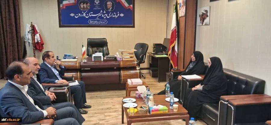 دیدار سرپرست دانشکده علوم تربیتی استان فارس با فرماندار محترم شهرستان کازرون  2